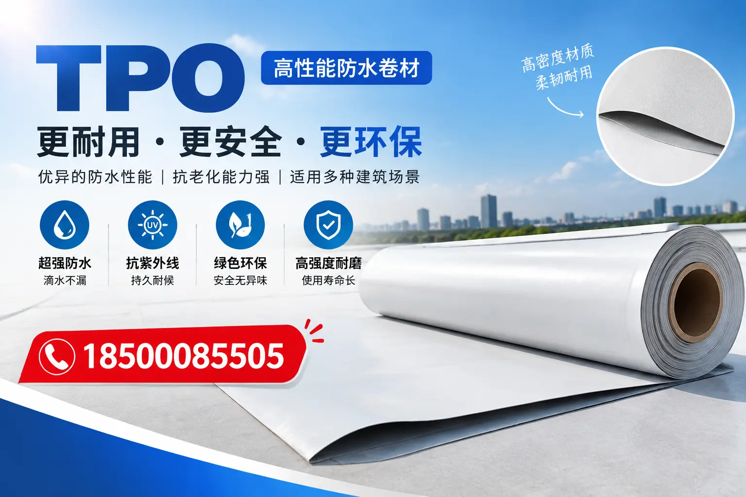 在保亭,tpo与传统材料的比较及应用建议